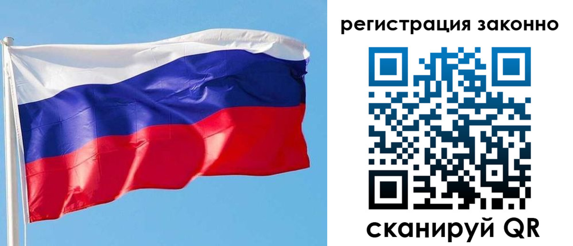 прописка регистрация в Реутове