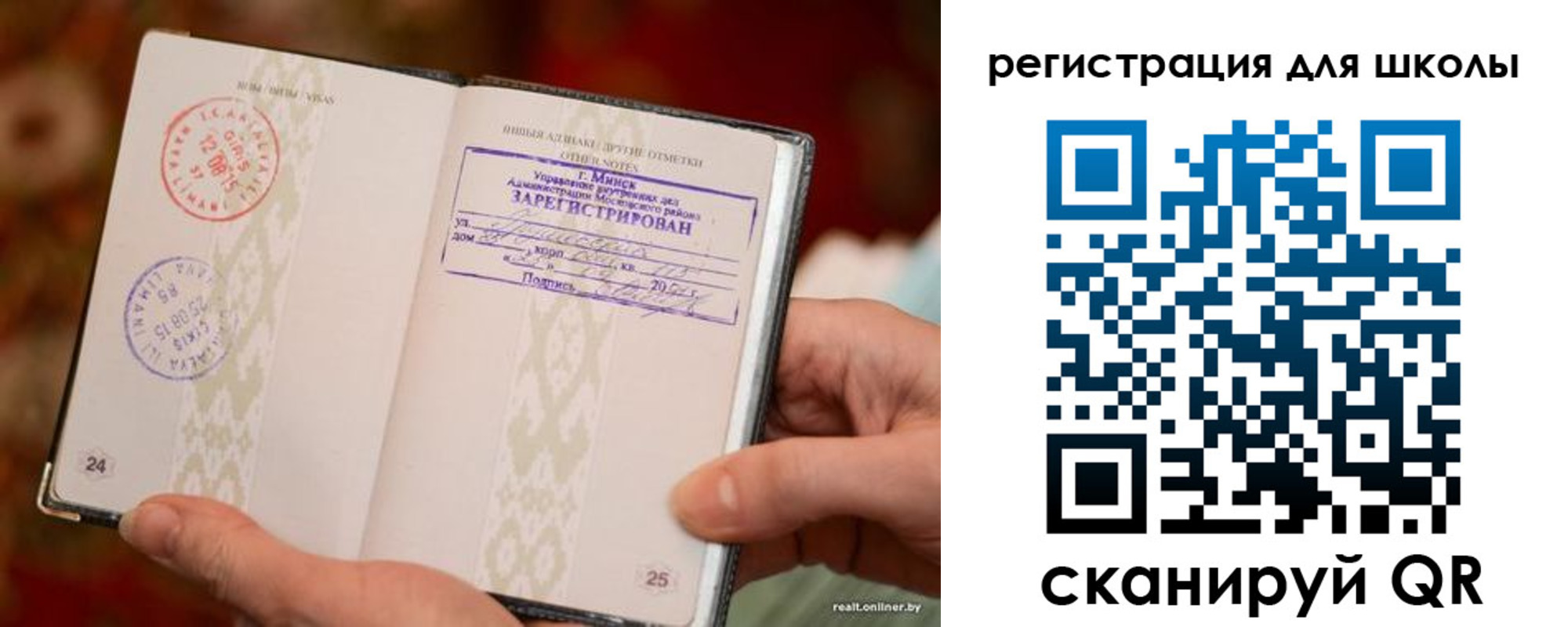 прописка для кредита в Реутове
