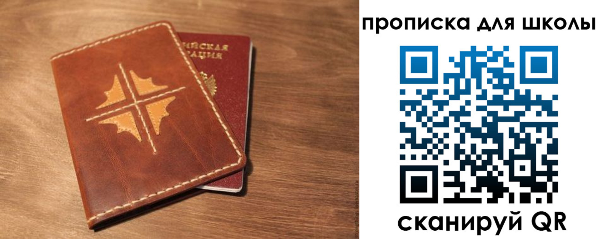 где прописаться в Реутове