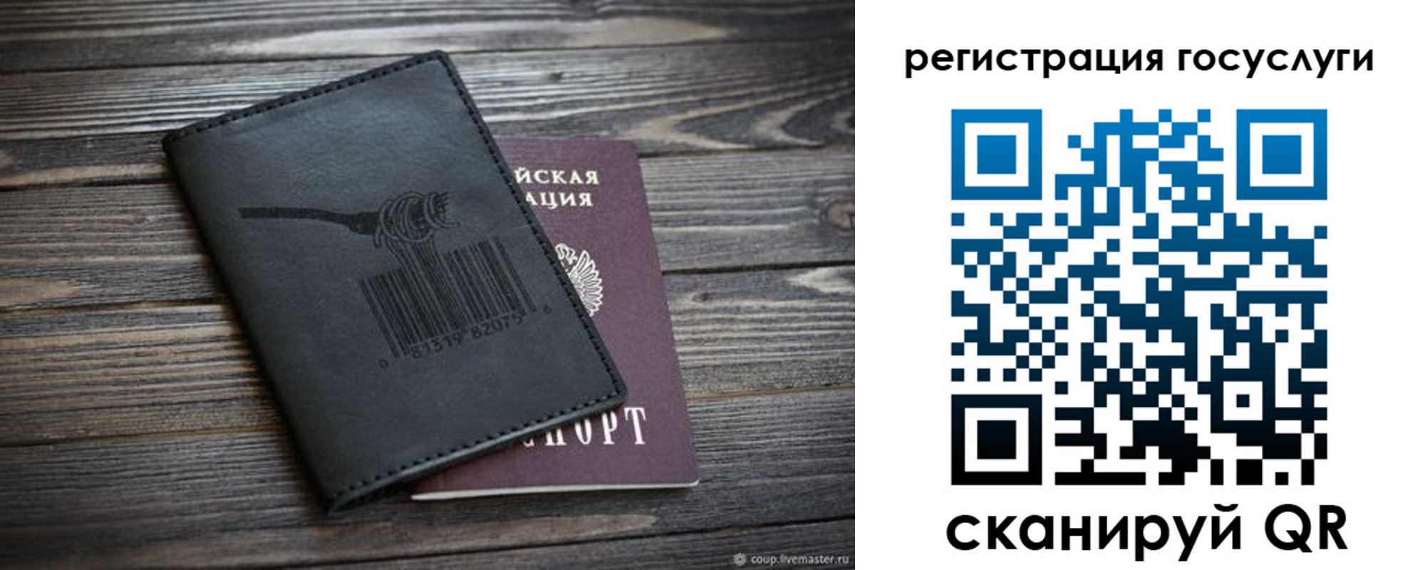 прописка 2025 в Реутове