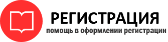 прописка в Реутове id402618